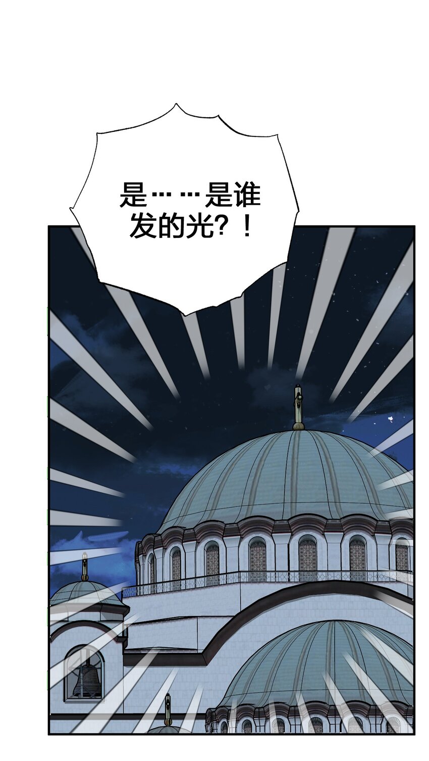 《新手村村长》081 最后的沉默 第2页