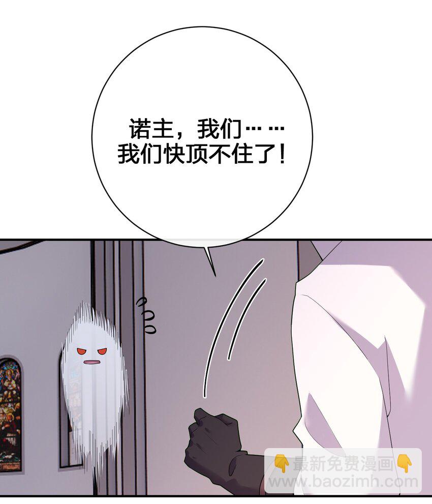《新手村村长》081 最后的沉默 第3页