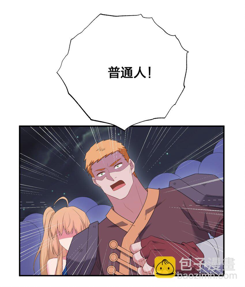 《新手村村长》081 最后的沉默 第42页