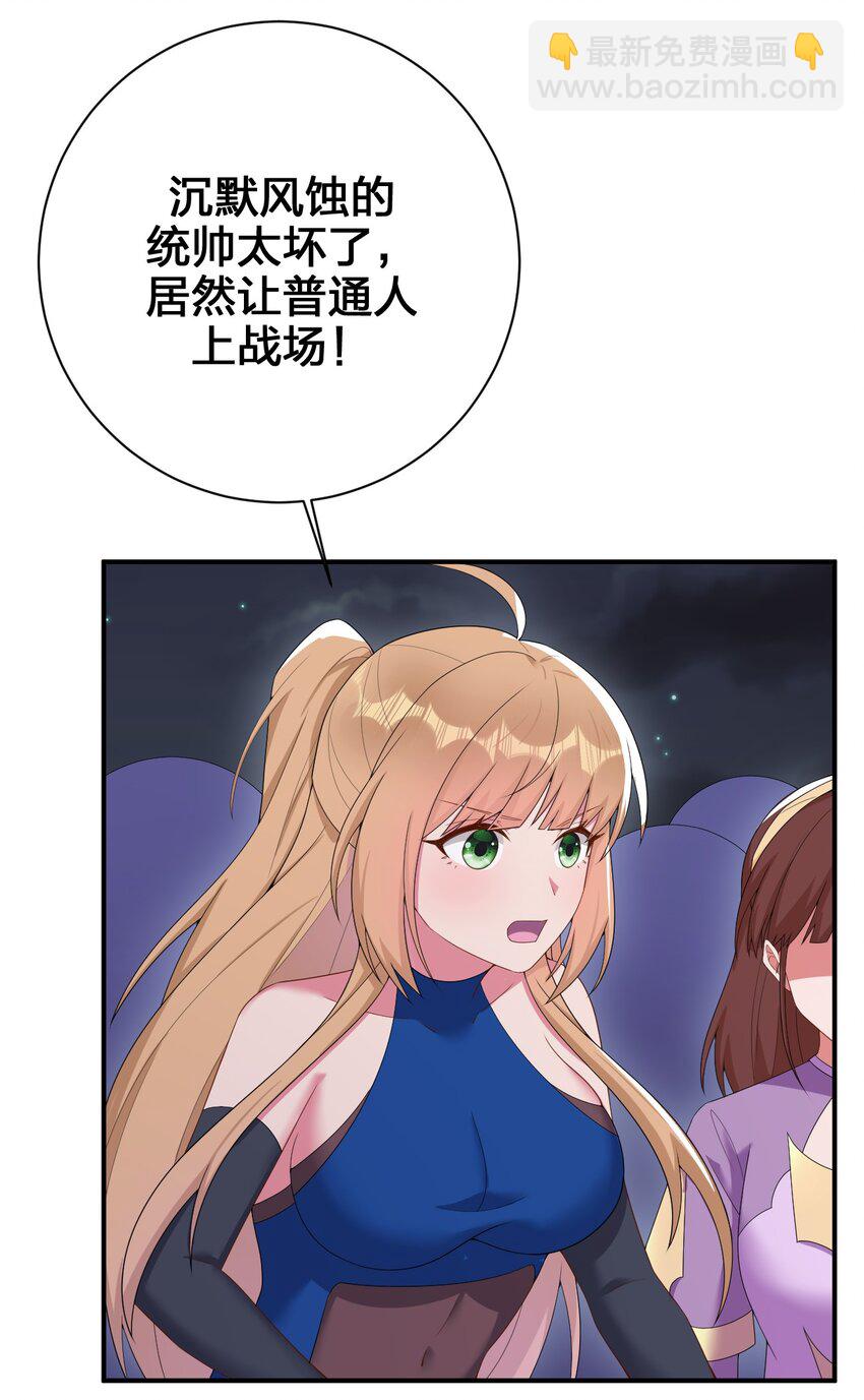 《新手村村长》081 最后的沉默 第44页