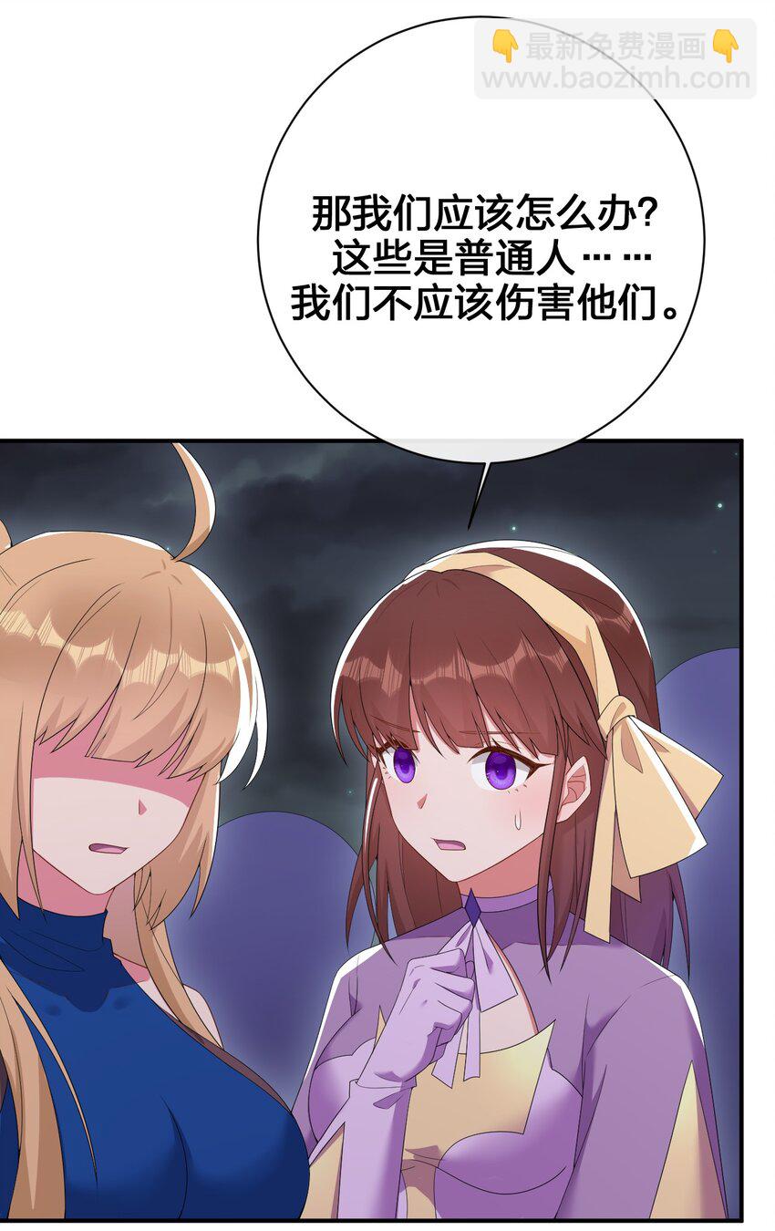 《新手村村长》081 最后的沉默 第45页