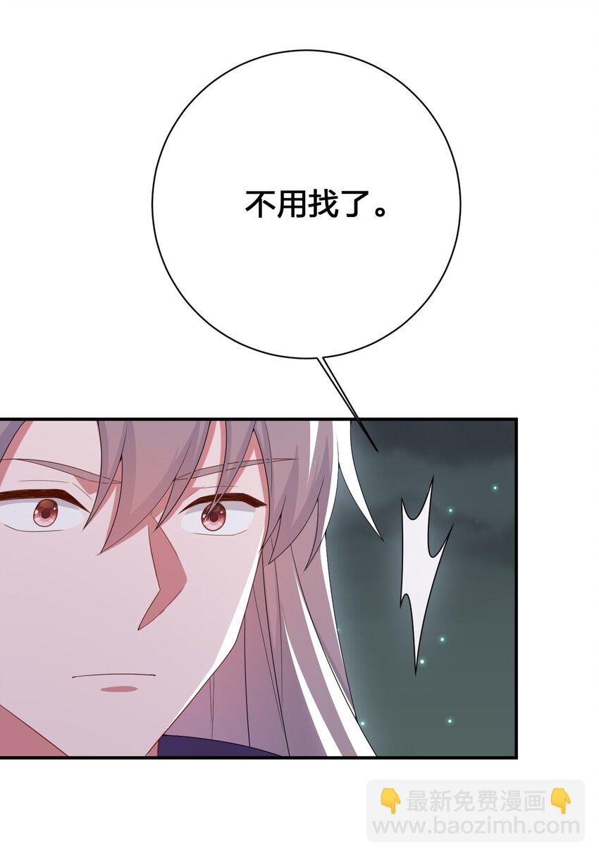 《新手村村长》081 最后的沉默 第48页