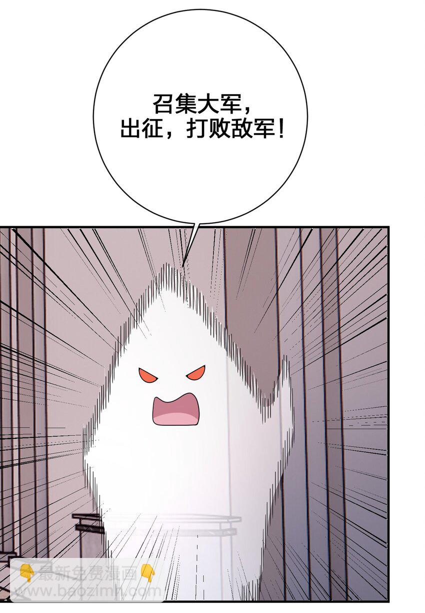 《新手村村长》081 最后的沉默 第4页