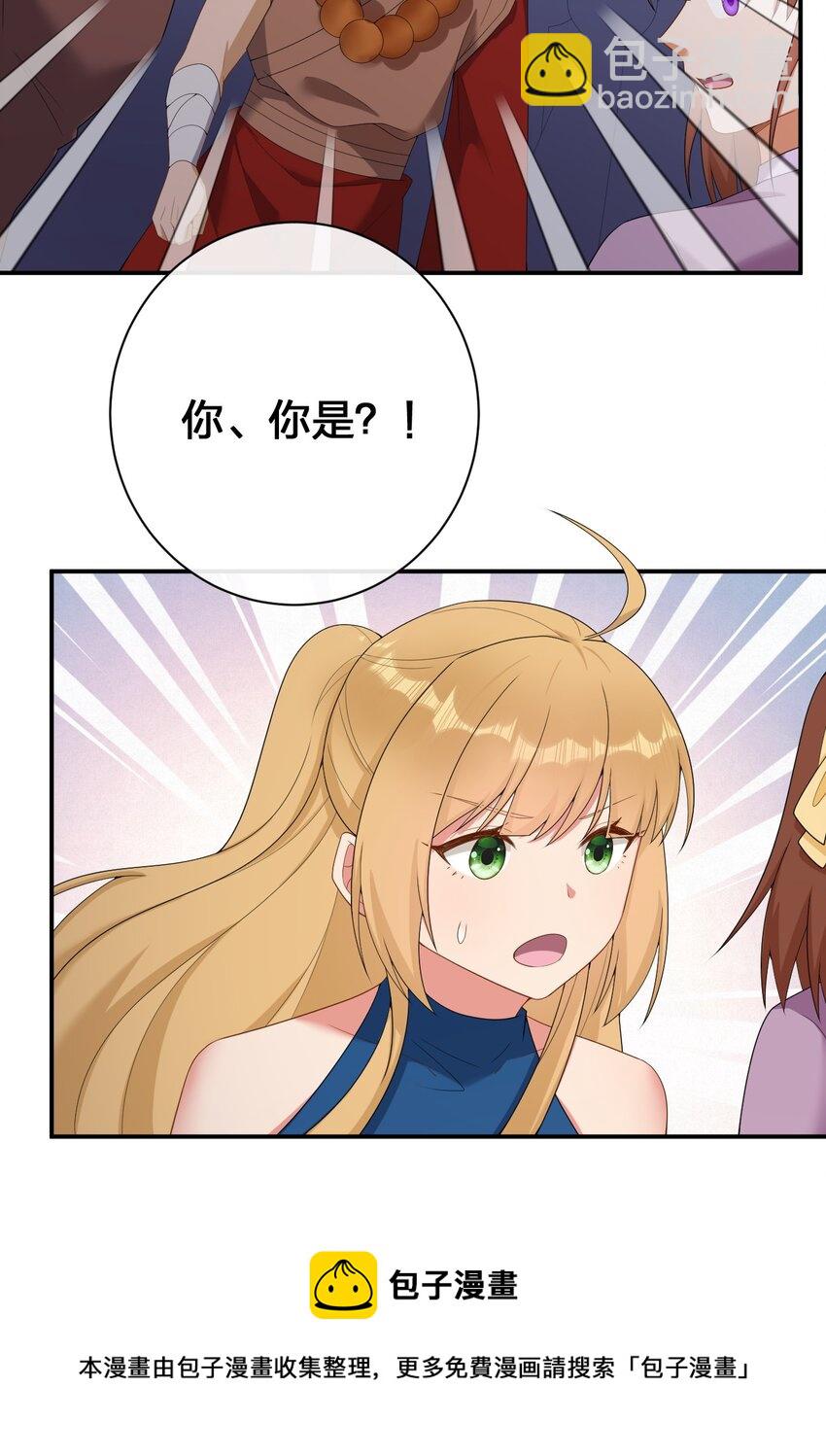 《新手村村长》081 最后的沉默 第50页