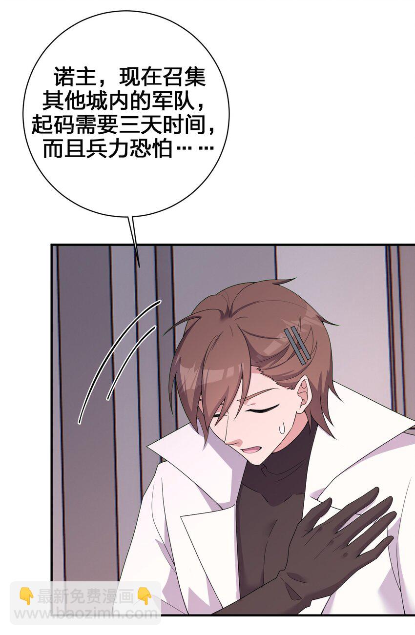 《新手村村长》081 最后的沉默 第5页