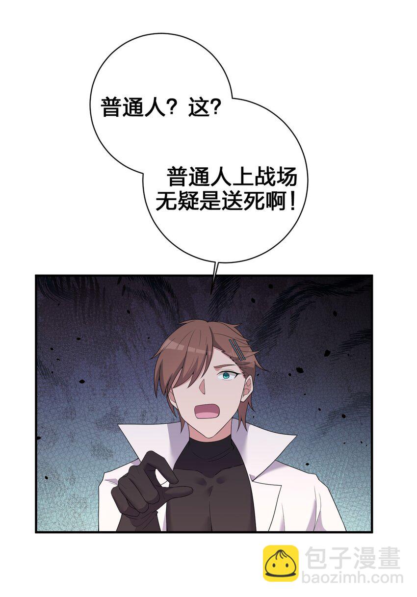 《新手村村长》081 最后的沉默 第7页