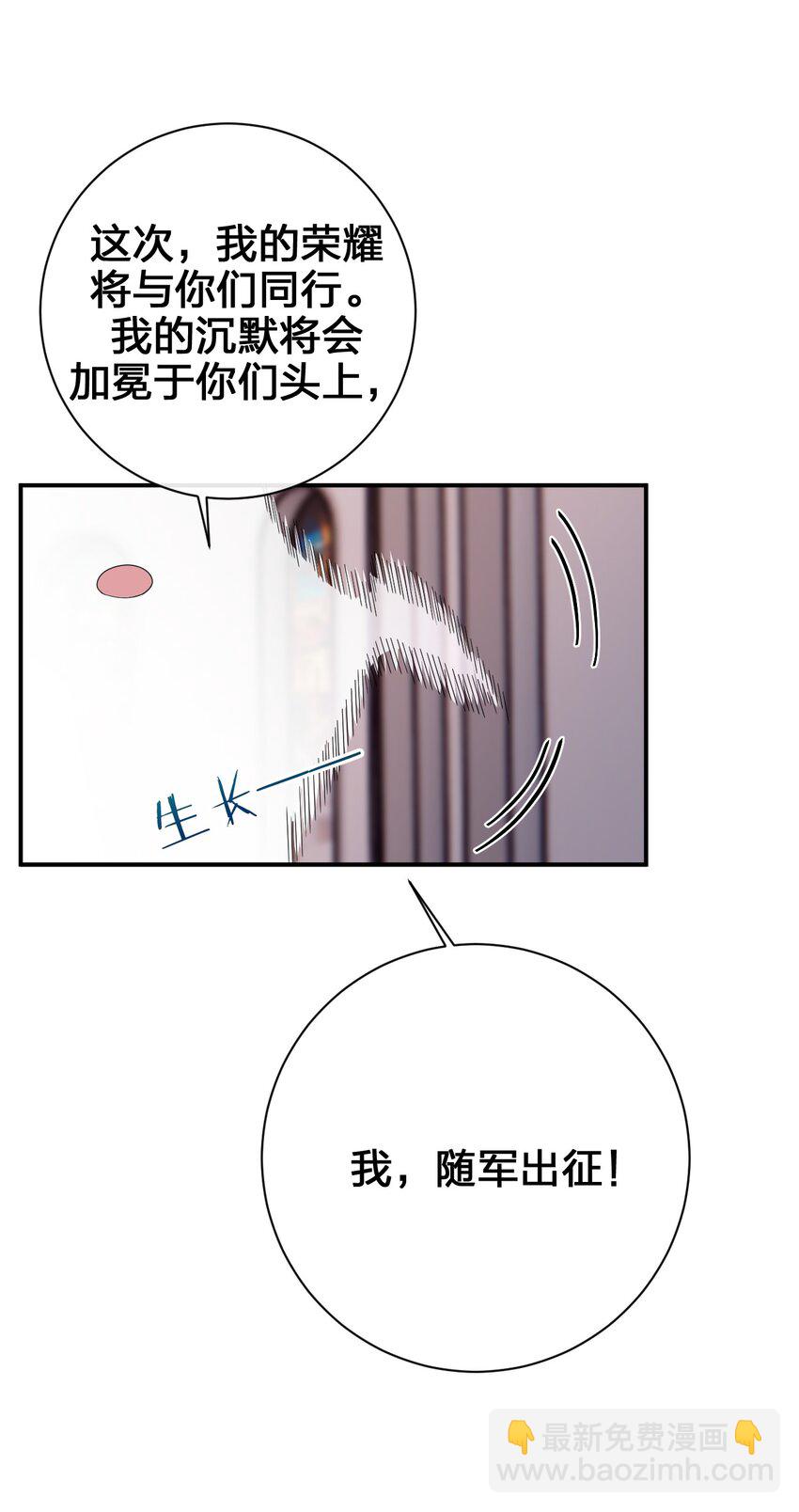 《新手村村长》081 最后的沉默 第8页