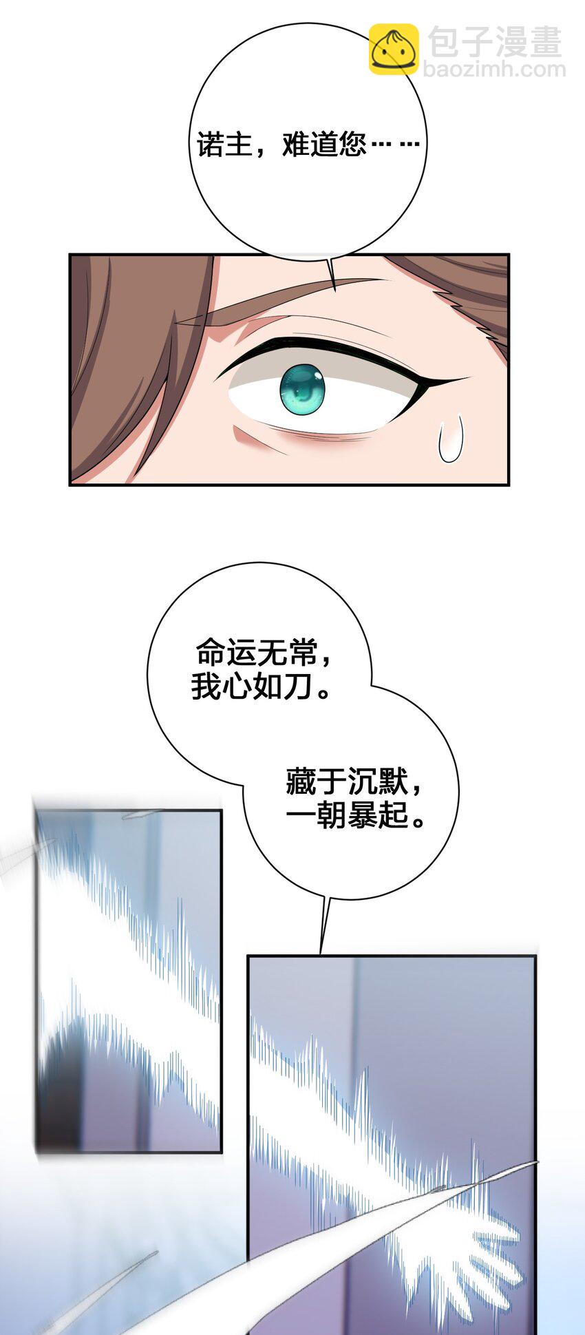 《新手村村长》081 最后的沉默 第9页