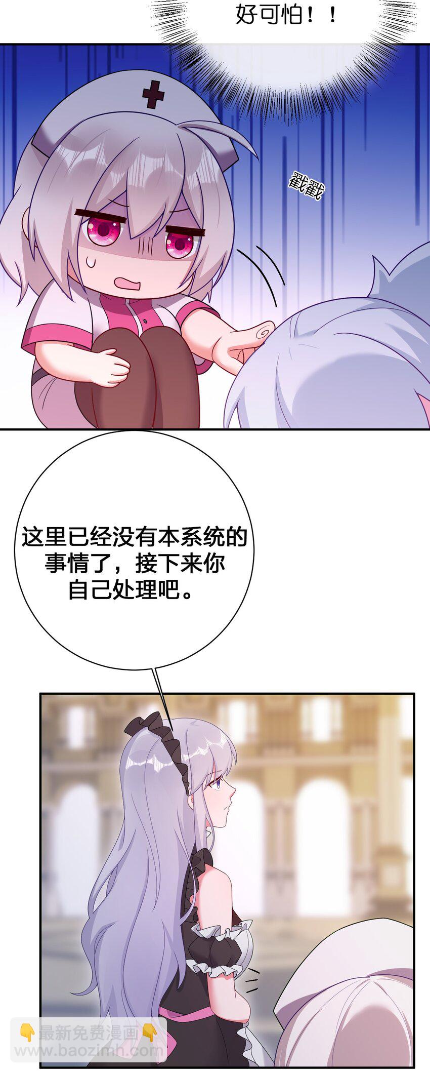《新手村村长》084 新手村的神国 第10页