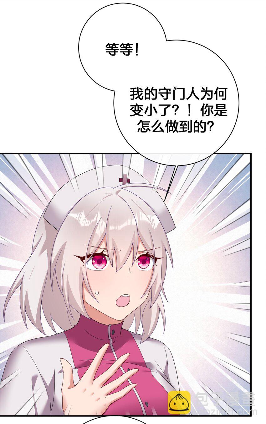 《新手村村长》084 新手村的神国 第11页