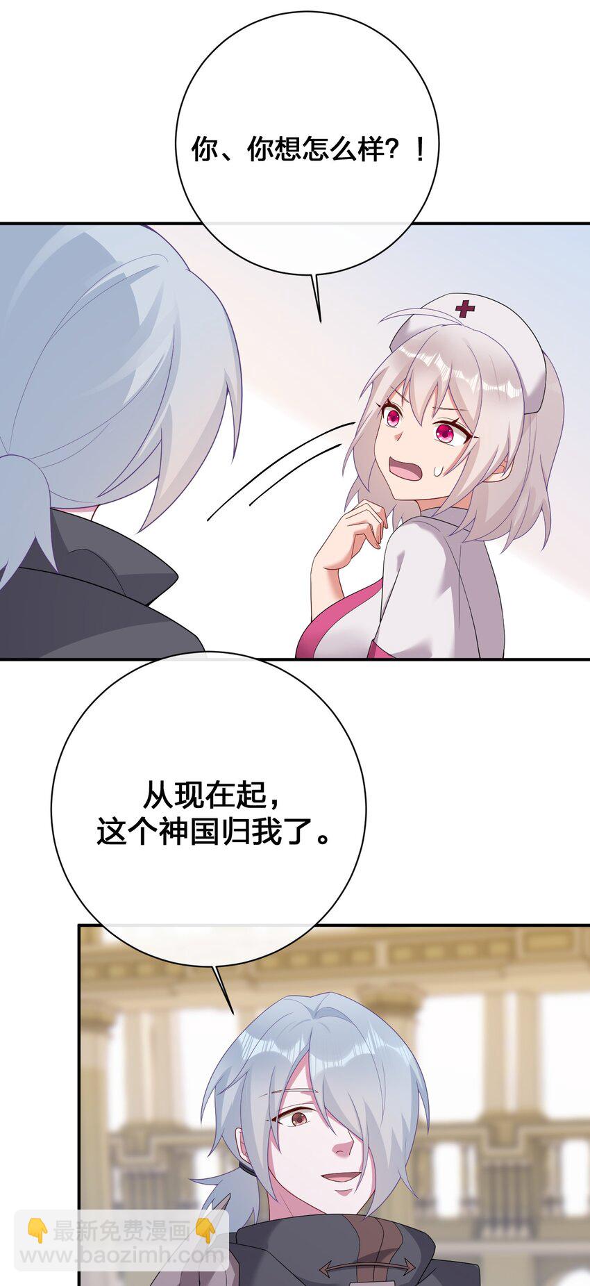 《新手村村长》084 新手村的神国 第15页