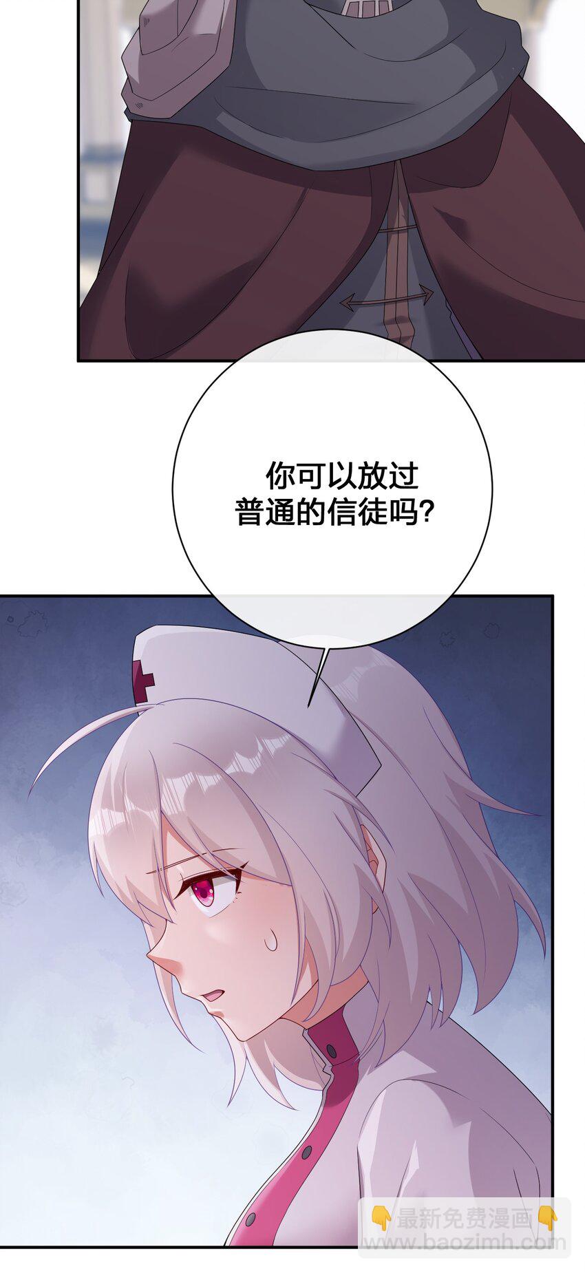 《新手村村长》084 新手村的神国 第16页