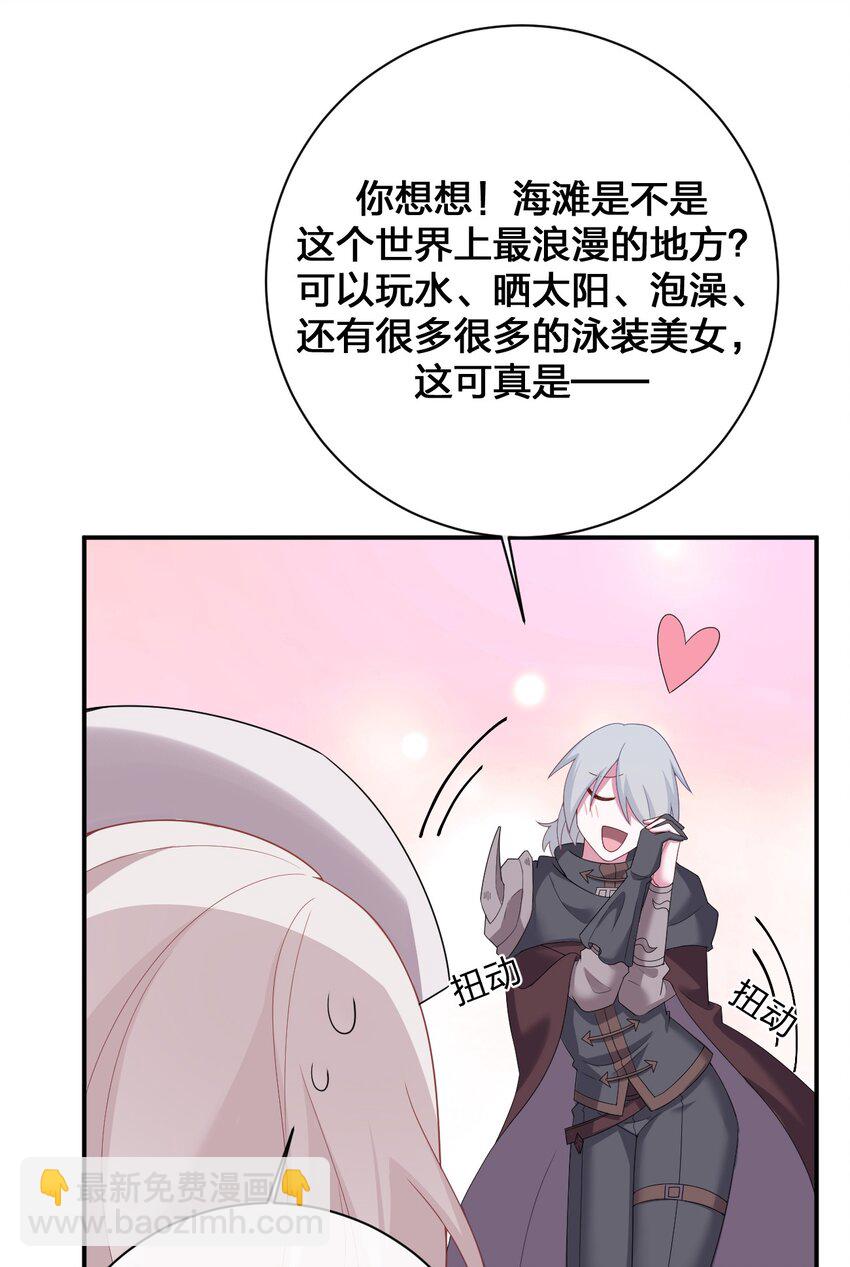 《新手村村长》084 新手村的神国 第22页