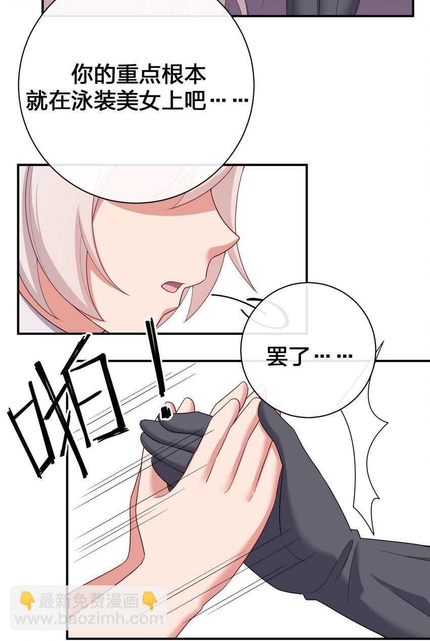 《新手村村长》084 新手村的神国 第23页