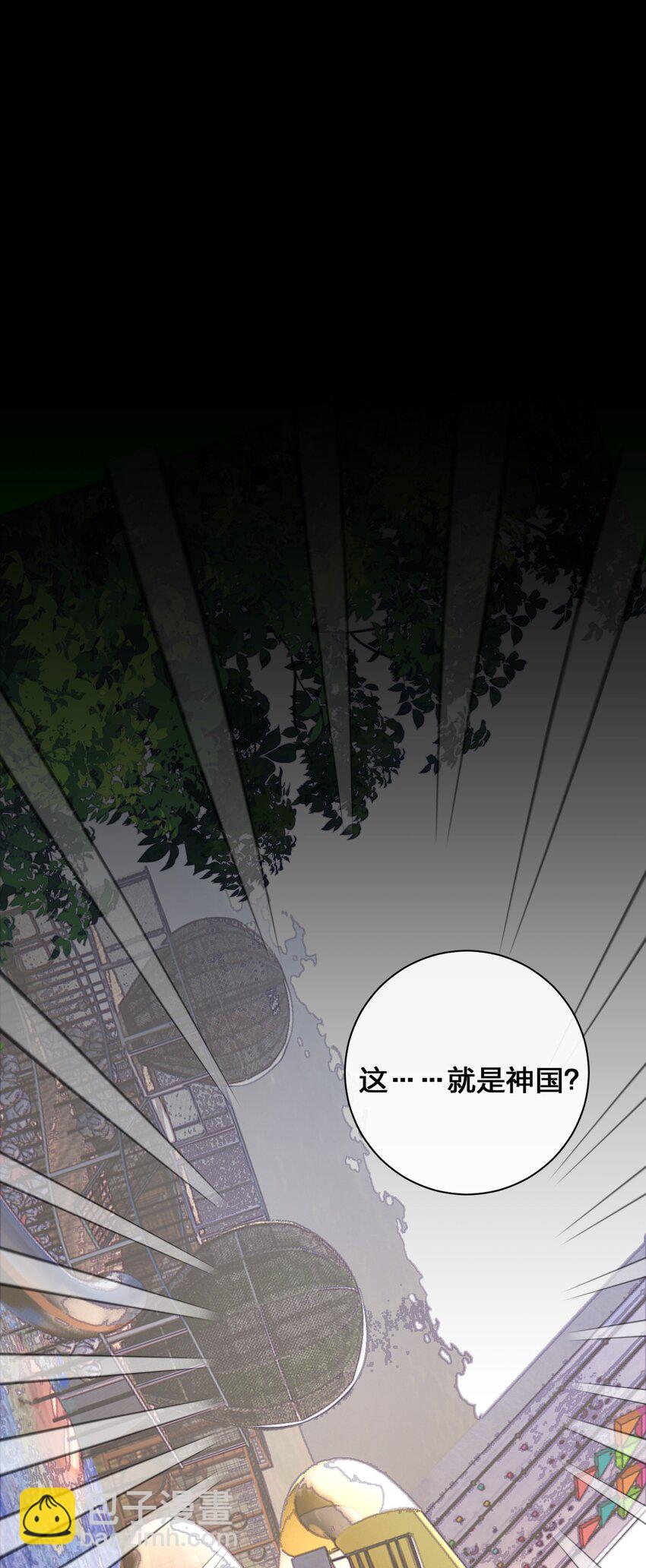《新手村村长》084 新手村的神国 第29页