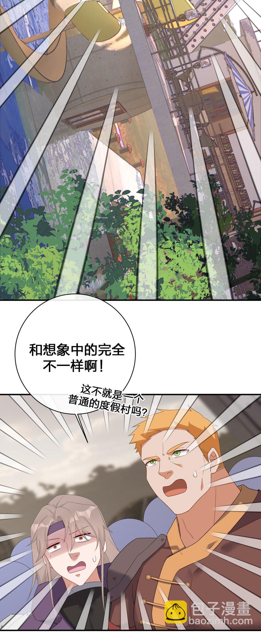 《新手村村长》084 新手村的神国 第30页