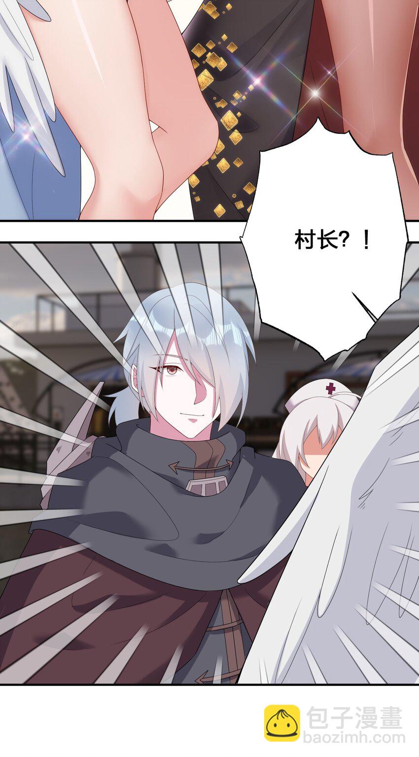 《新手村村长》084 新手村的神国 第33页