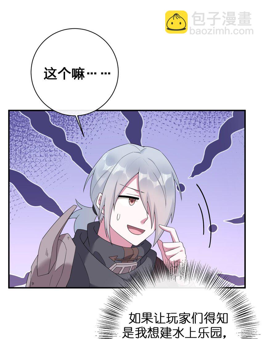 《新手村村长》084 新手村的神国 第36页