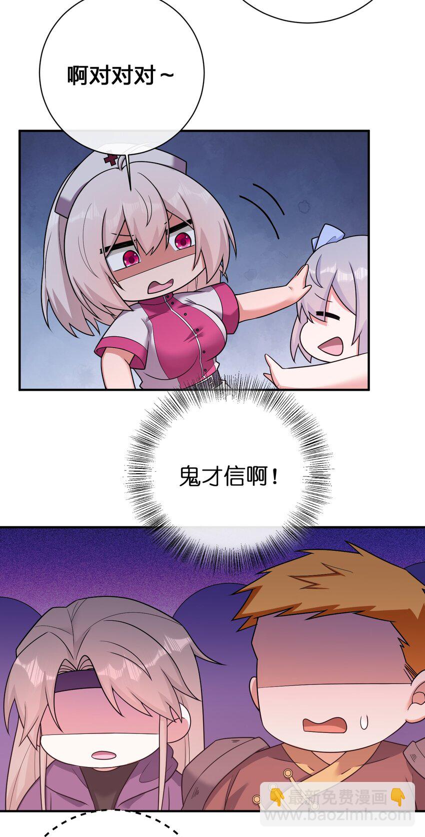 《新手村村长》084 新手村的神国 第39页