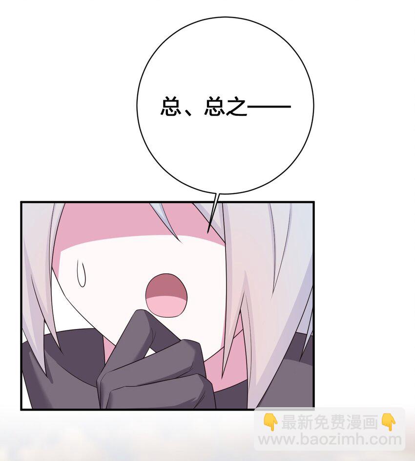 《新手村村长》084 新手村的神国 第41页
