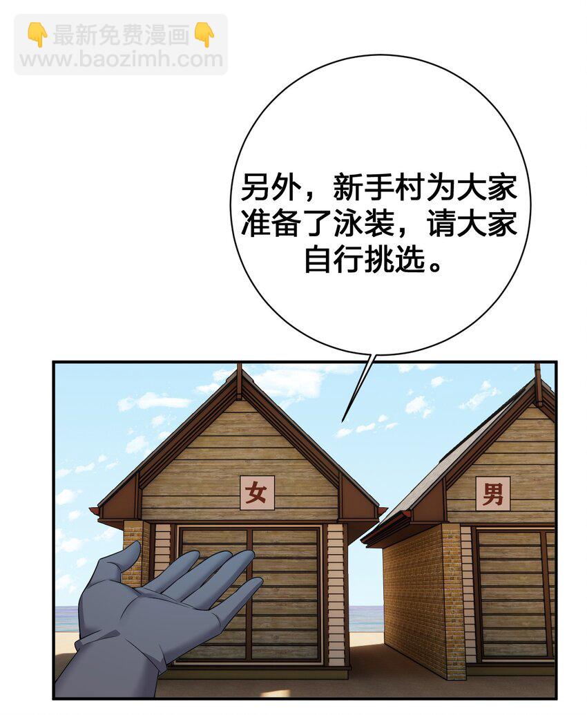 《新手村村长》084 新手村的神国 第43页