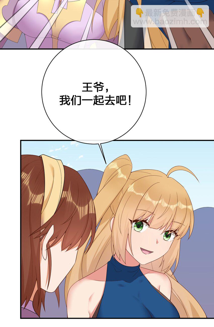 《新手村村长》084 新手村的神国 第45页