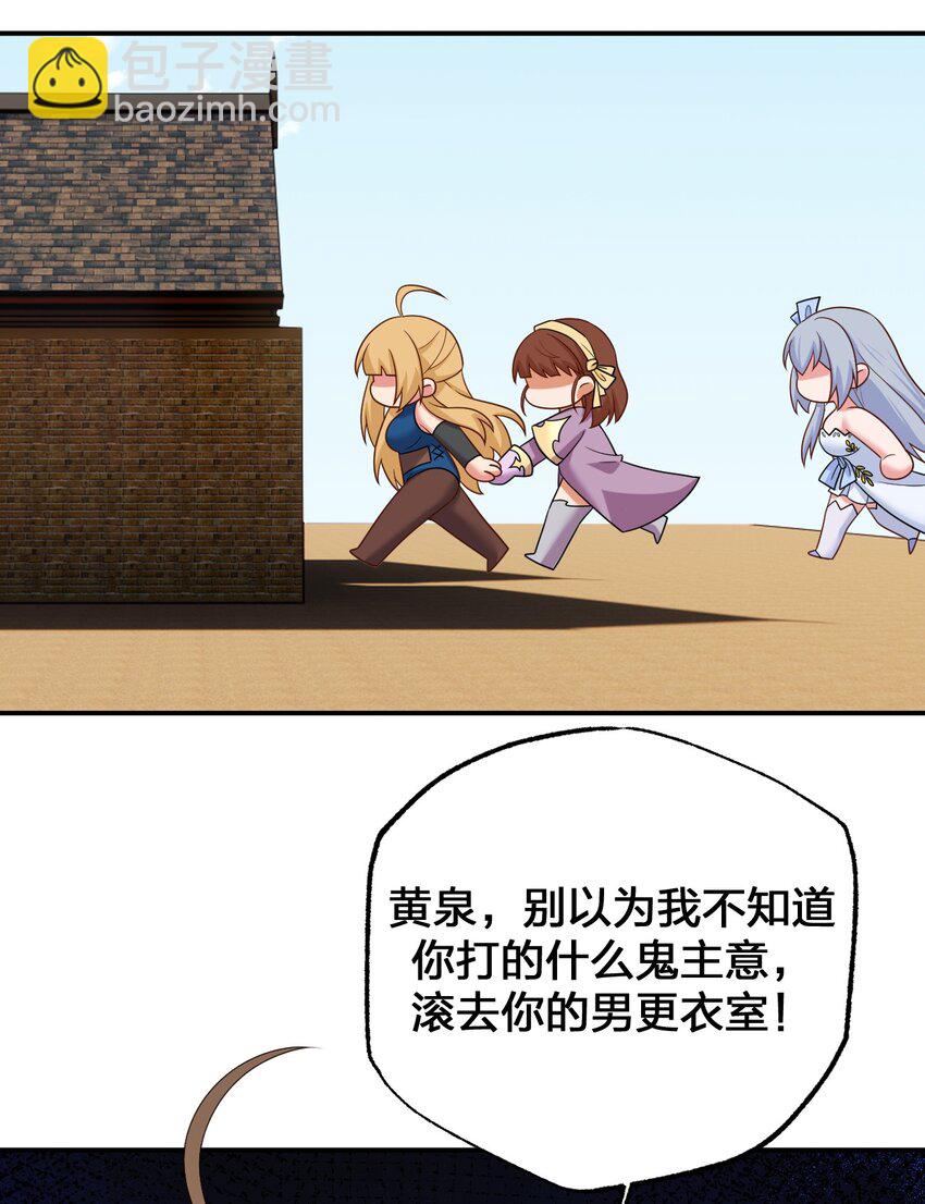 《新手村村长》084 新手村的神国 第46页