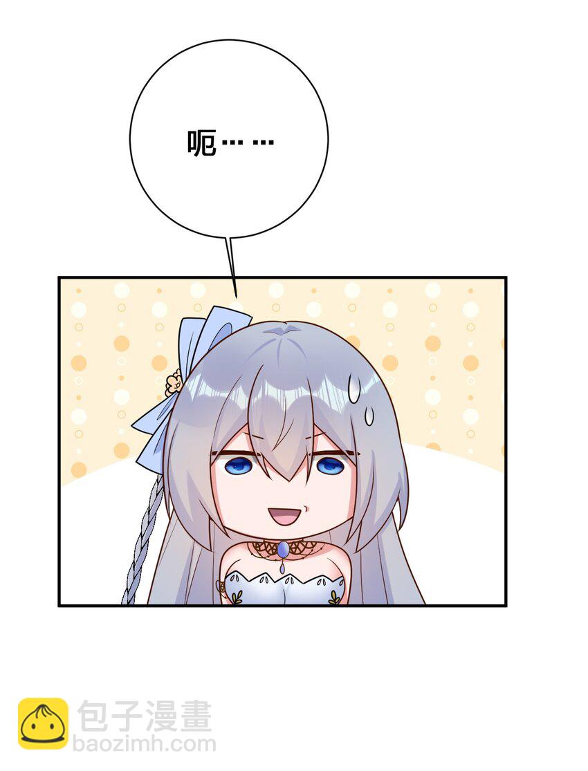 《新手村村长》084 新手村的神国 第48页