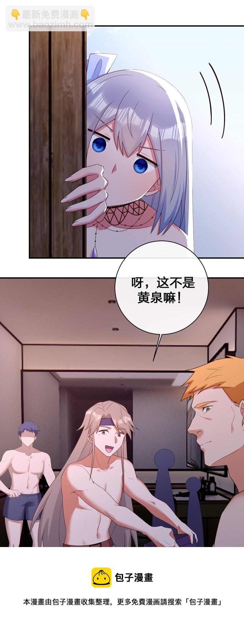 《新手村村长》084 新手村的神国 第50页