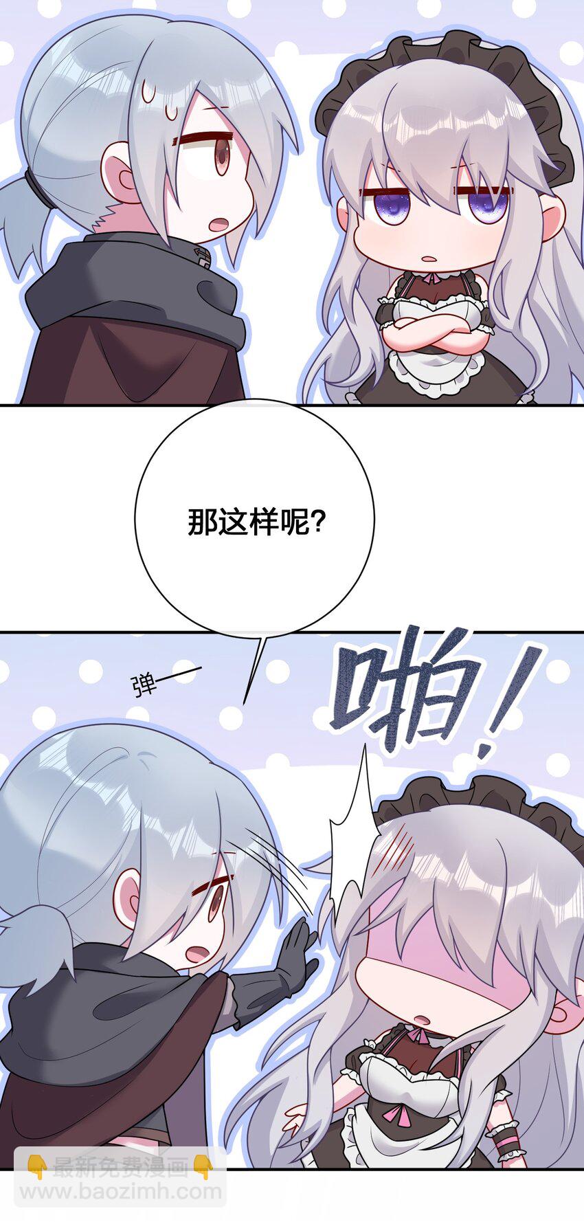 《新手村村长》084 新手村的神国 第5页