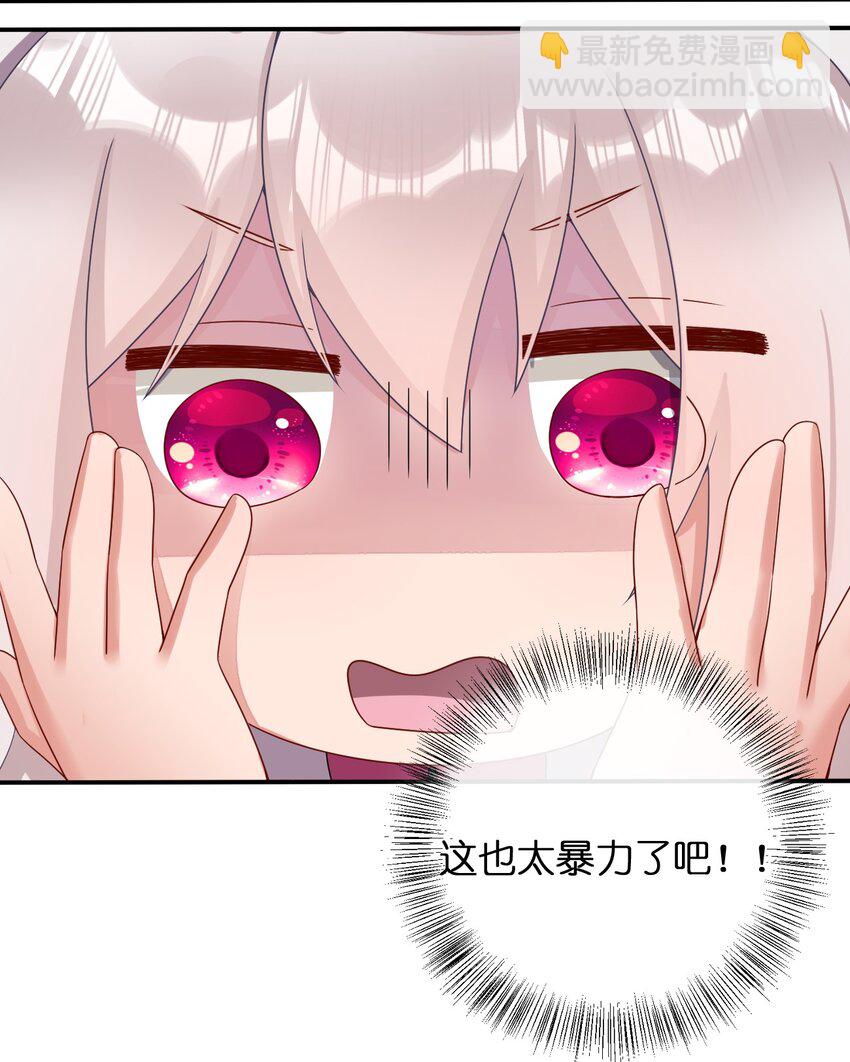 《新手村村长》084 新手村的神国 第8页