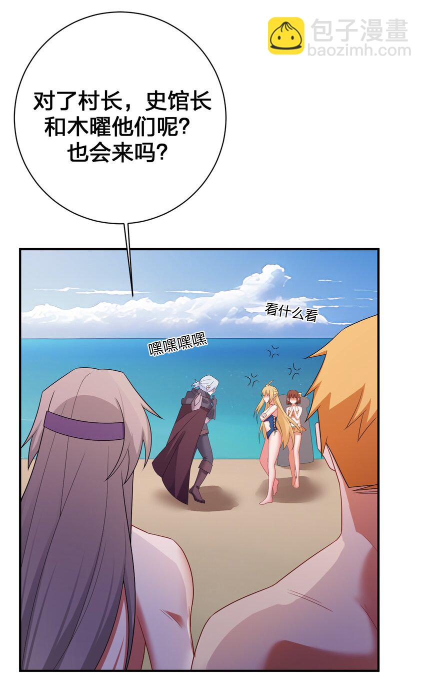 《新手村村长》085 长夜路漫漫 第10页
