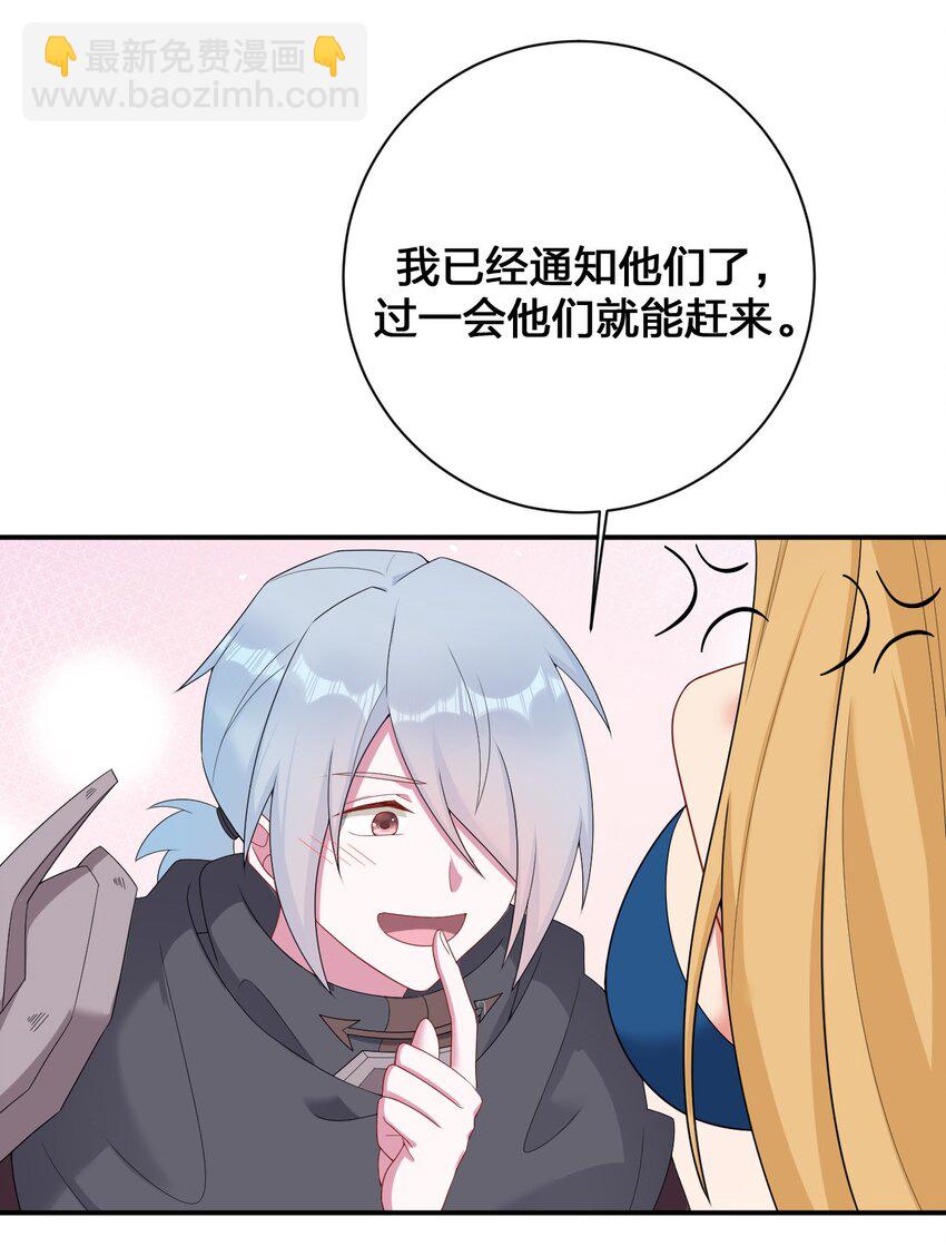 《新手村村长》085 长夜路漫漫 第11页