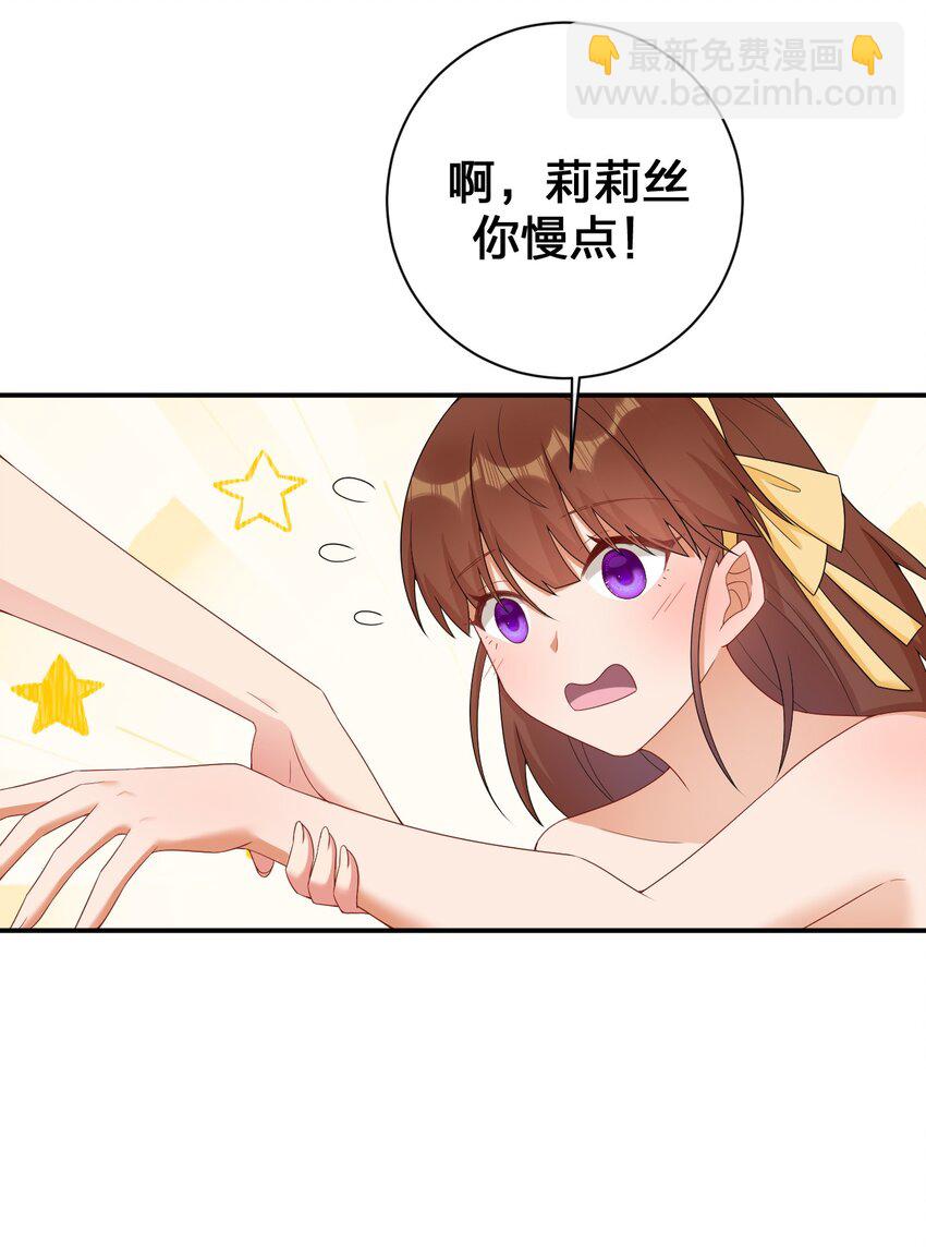 《新手村村长》085 长夜路漫漫 第13页
