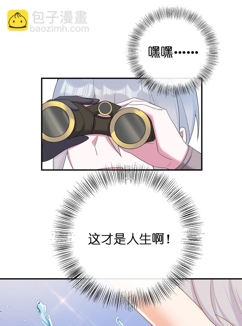 《新手村村长》085 长夜路漫漫 第15页