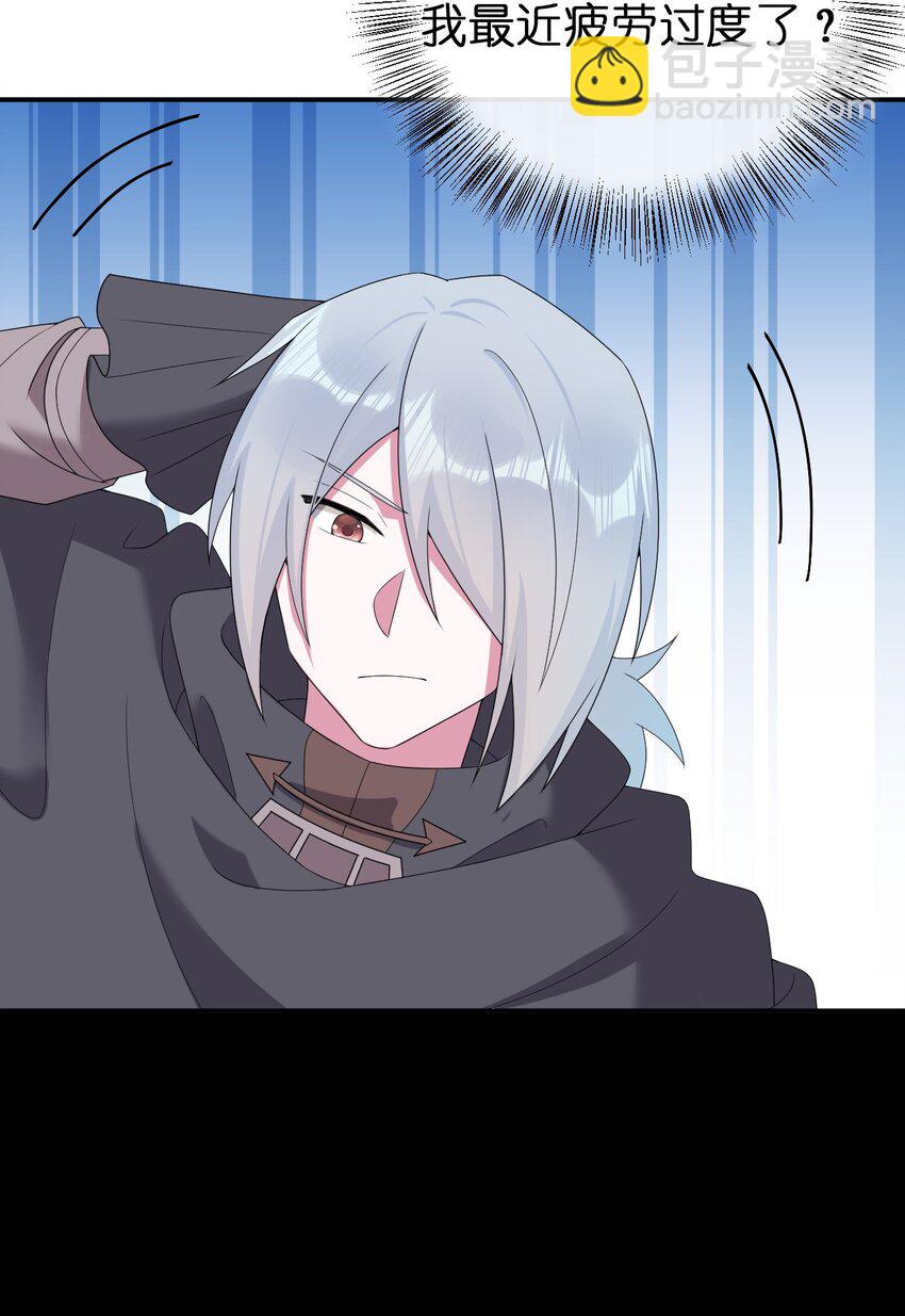 《新手村村长》085 长夜路漫漫 第18页