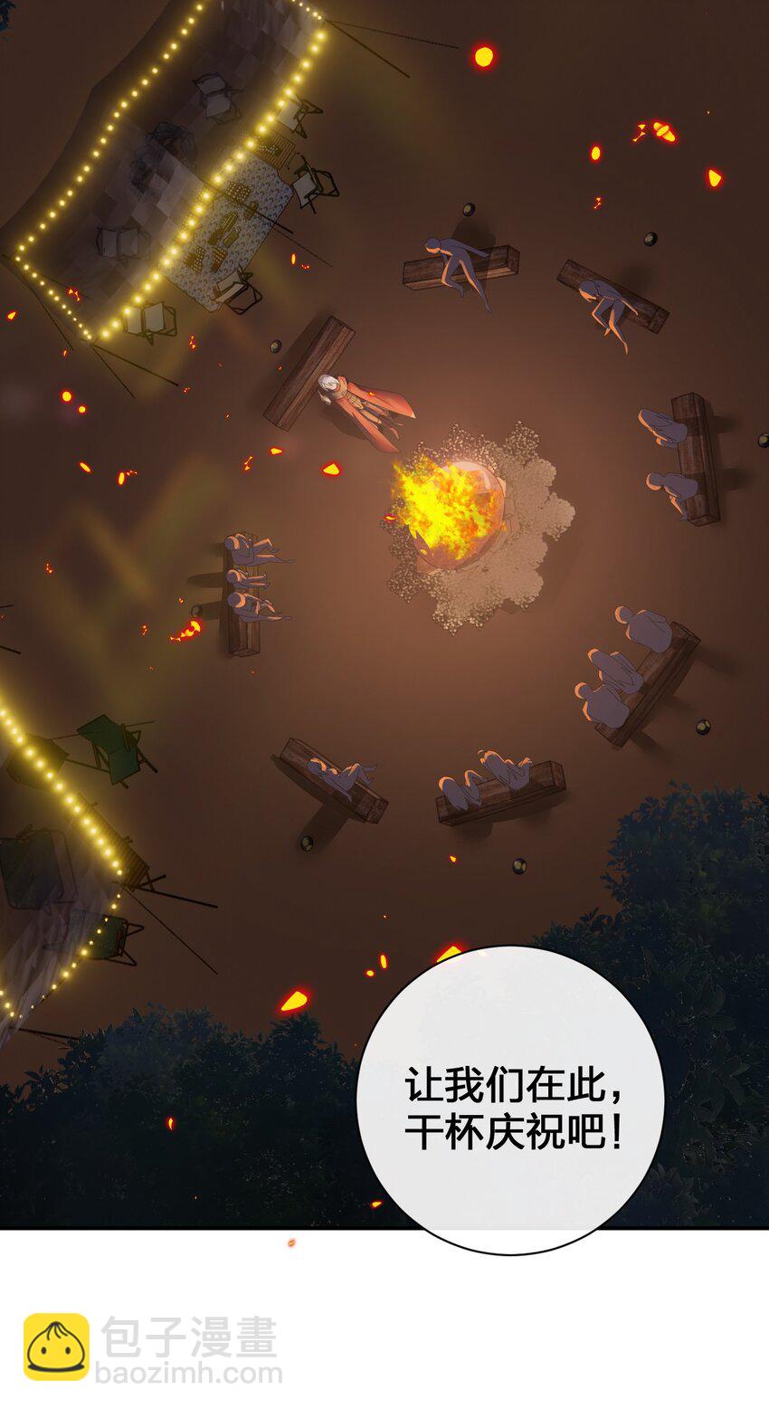 《新手村村长》085 长夜路漫漫 第21页