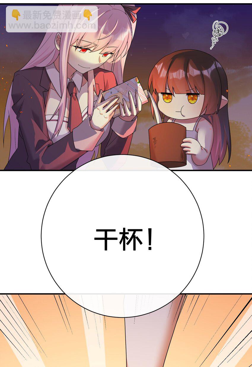 《新手村村长》085 长夜路漫漫 第23页