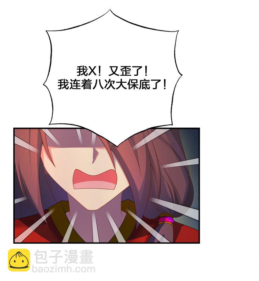 《新手村村长》085 长夜路漫漫 第33页