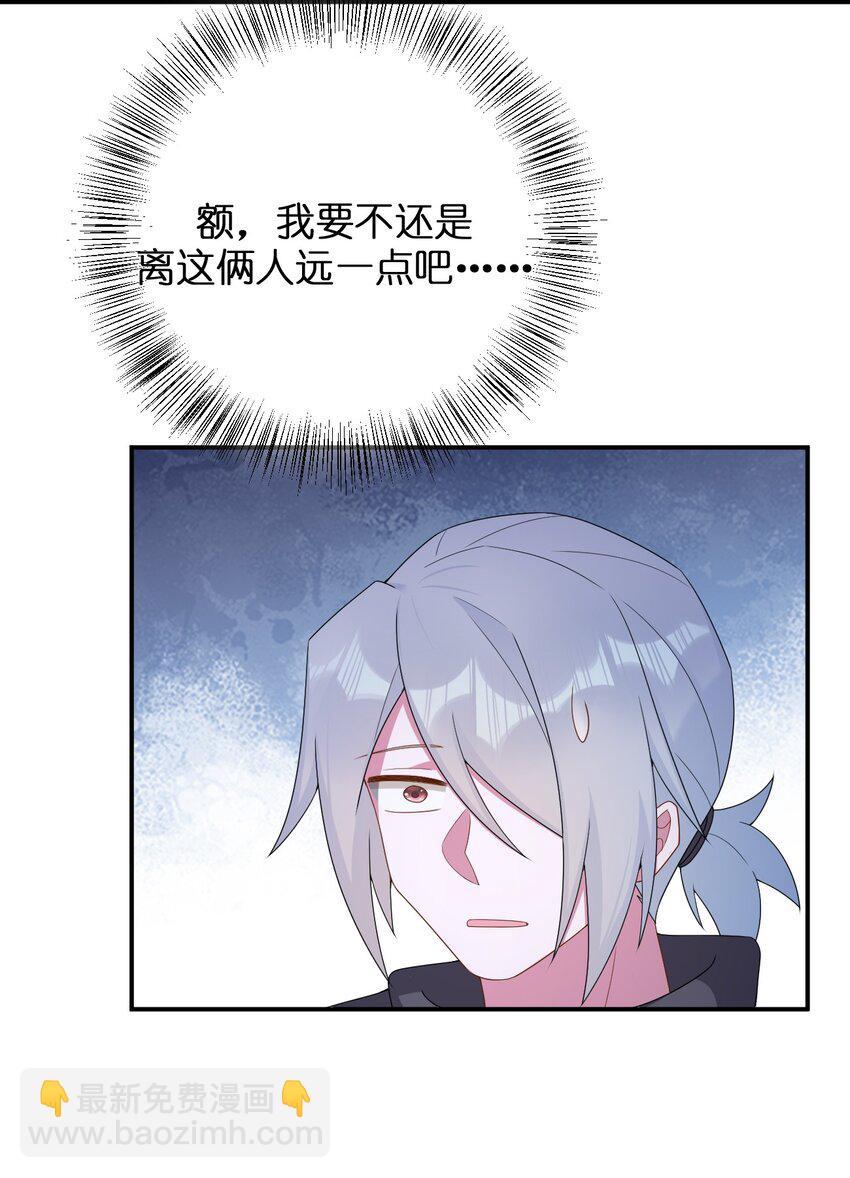 《新手村村长》085 长夜路漫漫 第38页