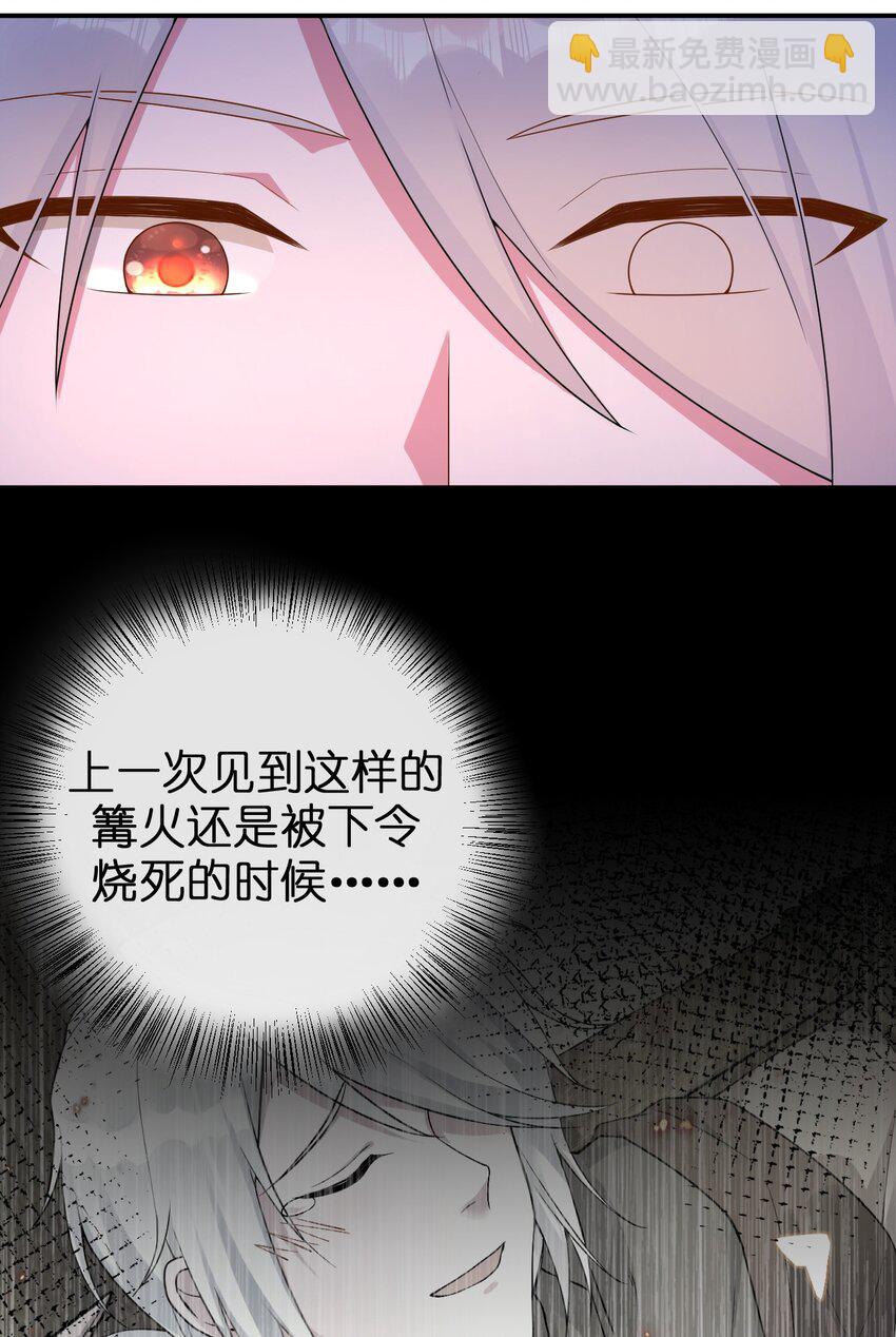 《新手村村长》085 长夜路漫漫 第40页