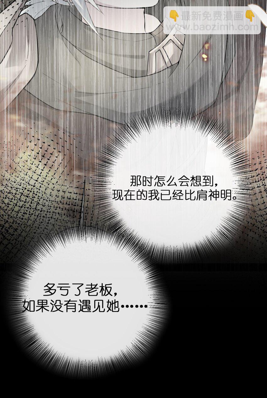 《新手村村长》085 长夜路漫漫 第41页