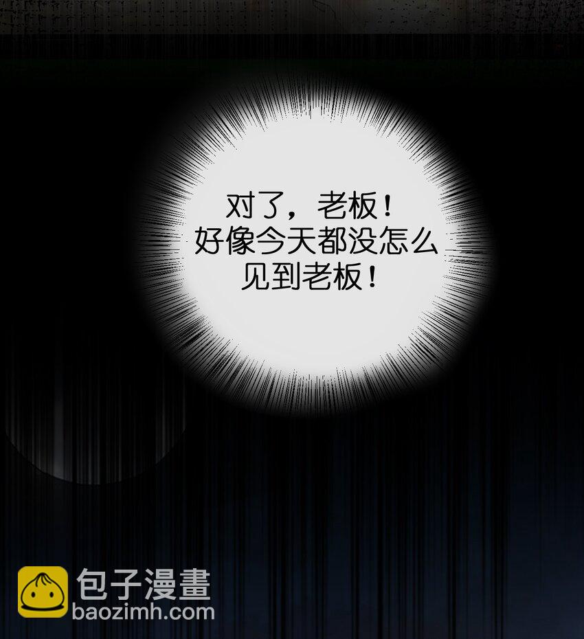 《新手村村长》085 长夜路漫漫 第43页