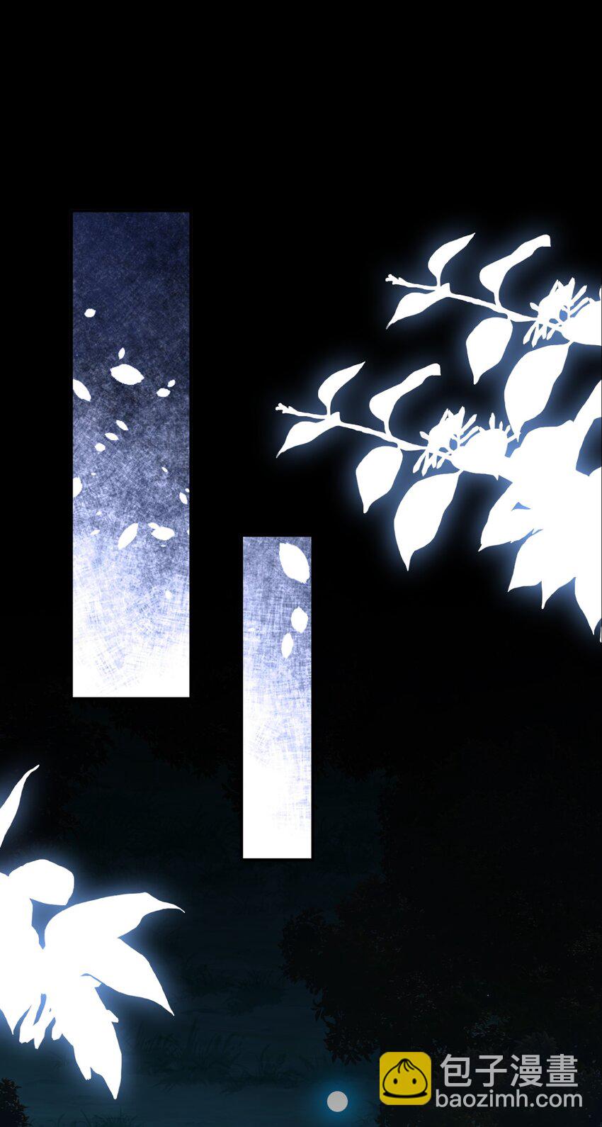 《新手村村长》085 长夜路漫漫 第48页