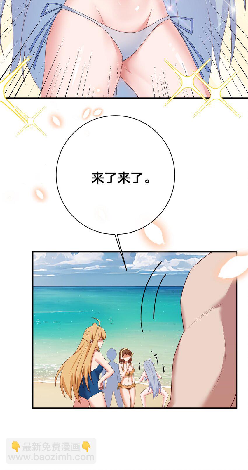 《新手村村长》085 长夜路漫漫 第7页