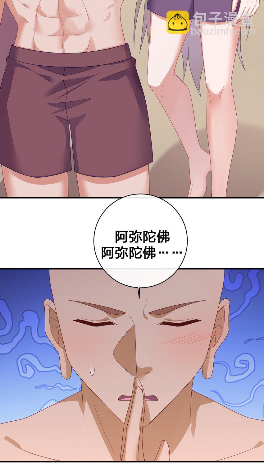 《新手村村长》085 长夜路漫漫 第9页