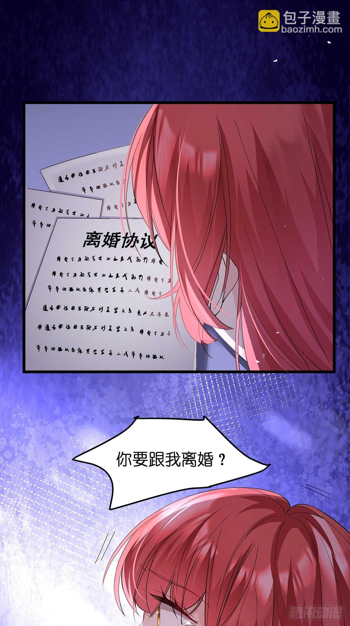 《离婚后，我携带千亿家产回归》001.离婚后，成为女王 第11页