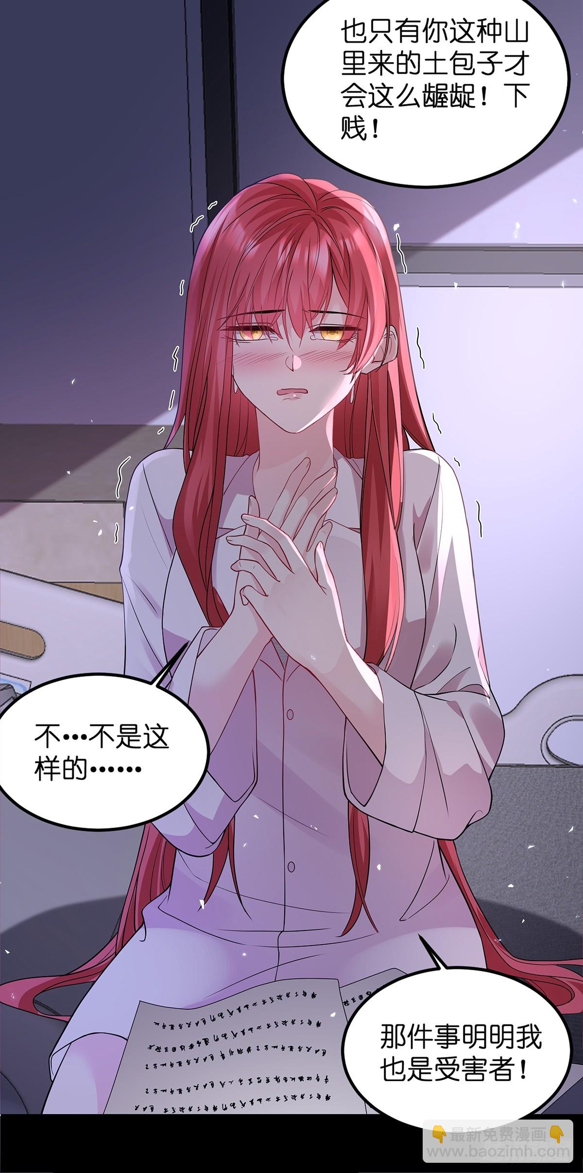 《离婚后，我携带千亿家产回归》001.离婚后，成为女王 第13页