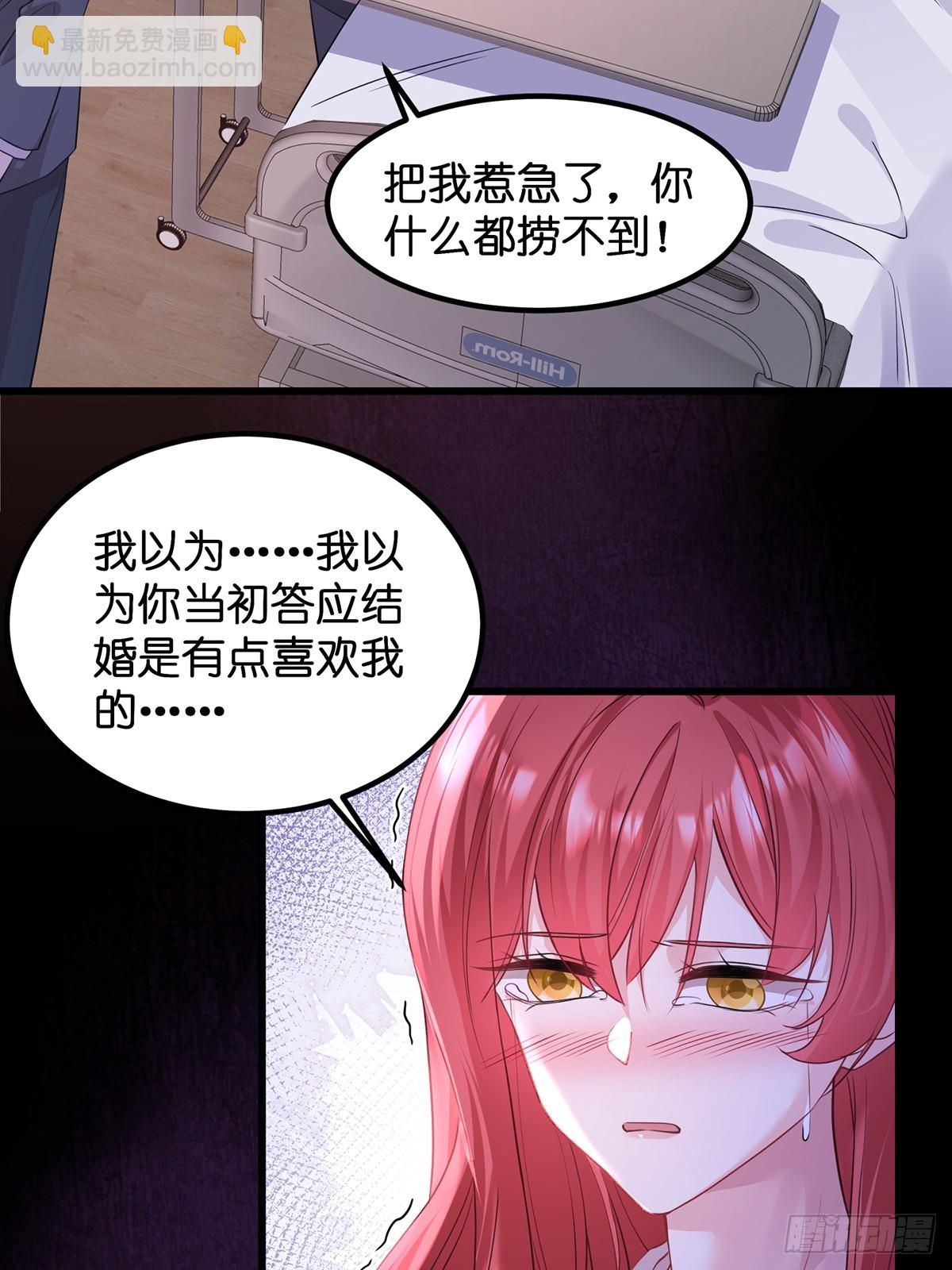 《离婚后，我携带千亿家产回归》001.离婚后，成为女王 第15页