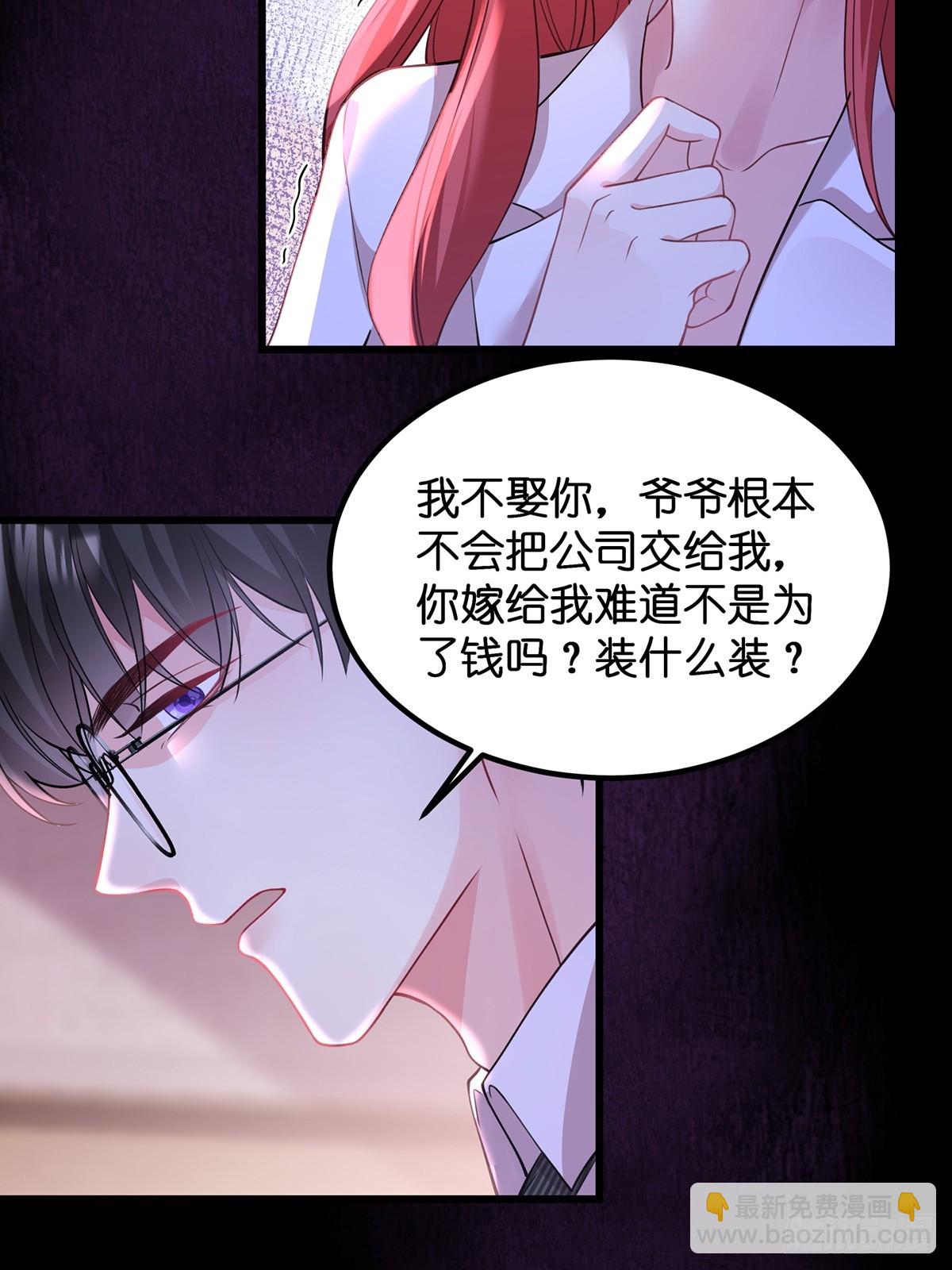 《离婚后，我携带千亿家产回归》001.离婚后，成为女王 第16页
